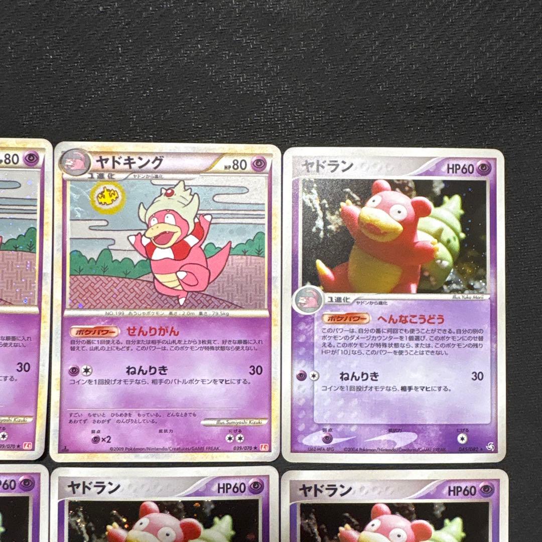 ポケモンカード キラ ヤドラン ヤドキング まとめ