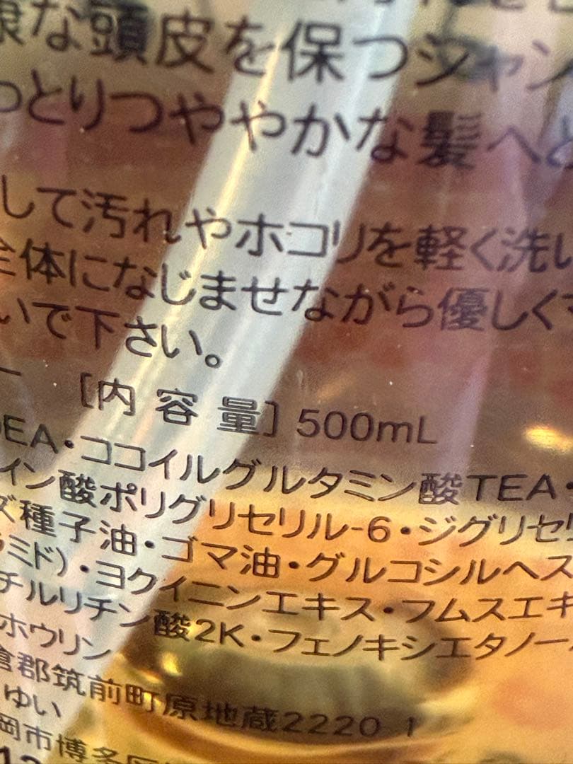 ごまくりま シャンプー 500mL