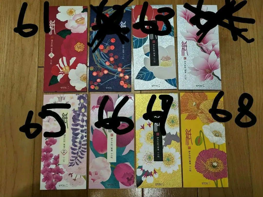 【一部お値下げ】【組み合わせ自由2/5】Midori　和紙シリーズ一筆箋
