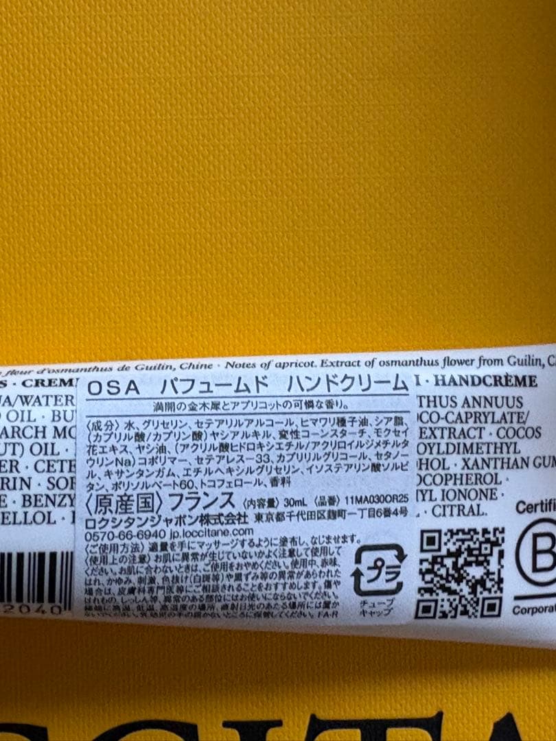 ロクシタン☆オスマンサスアブリコ オードトワレ＆パフュームドハンドクリーム