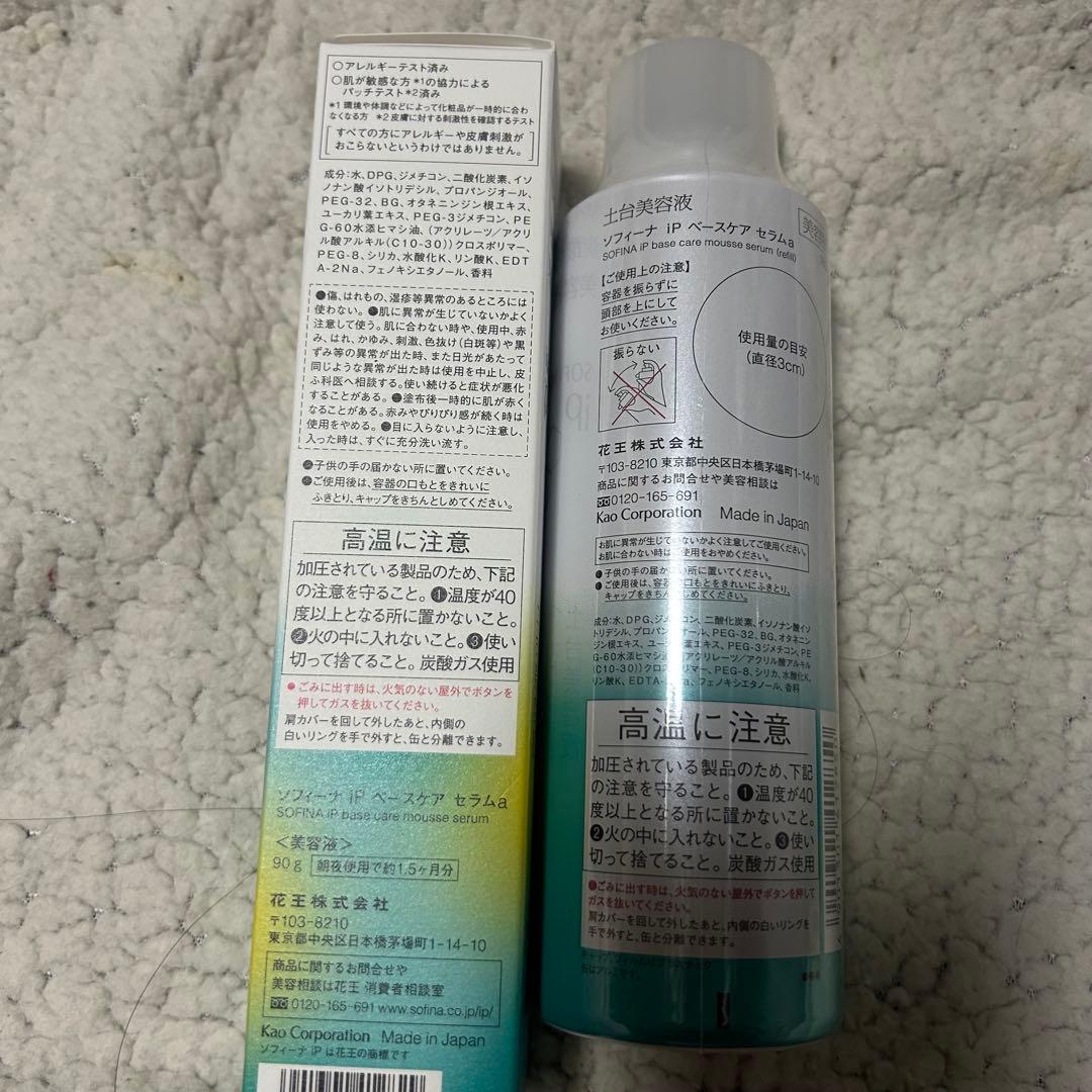 ソフィーナIP 薬用シワ改善泡セラム 水光ピーリング泡セラム 深夜浸透クリーム
