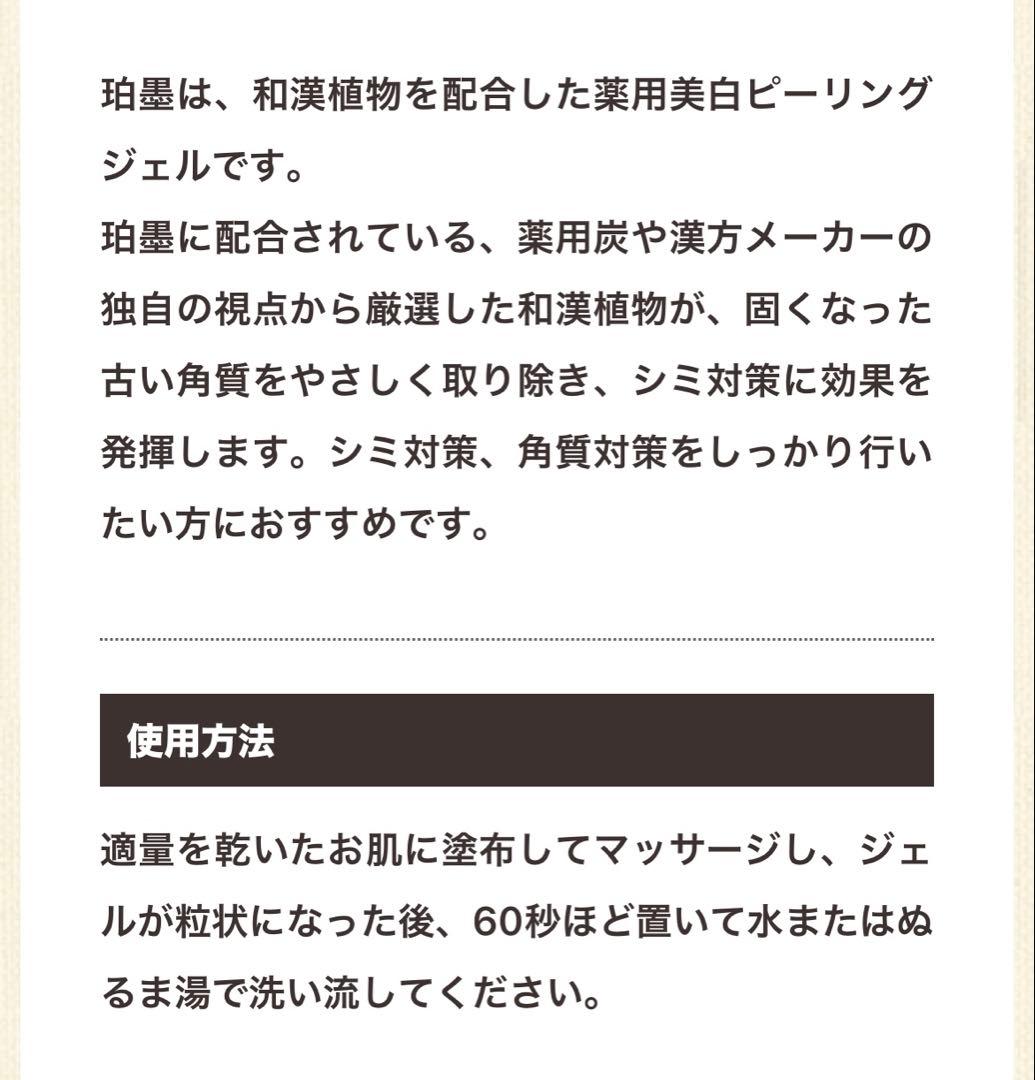 はくほく 洗顔料 2本セット