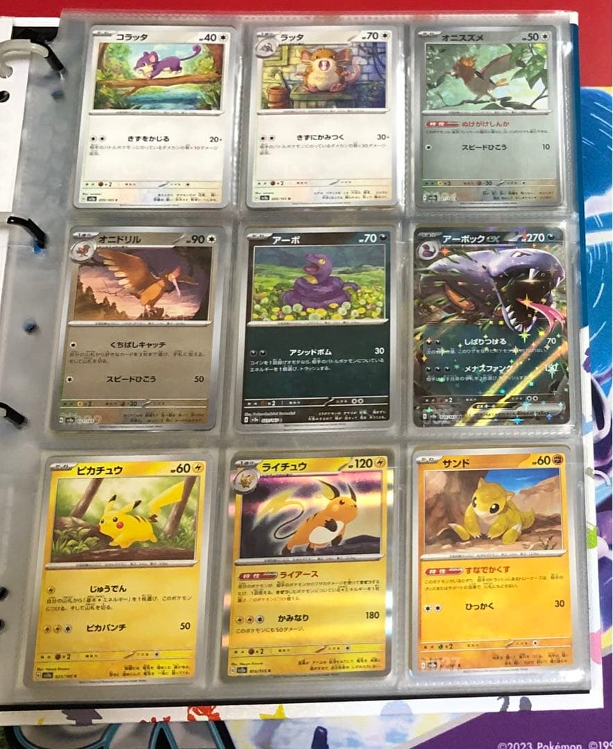 ポケカ 151 モンスターのみ全種類ファイルセット モンスターボールミラーあり