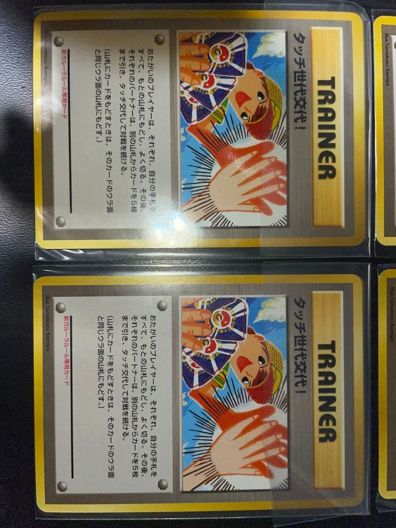 ポケモンカード タッチ世代交代 未開封 まとめ売り