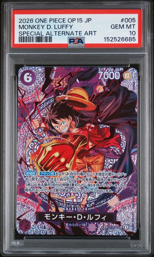 【PSA10連番】ルフィ　ハンコック　SP 神の島の冒険