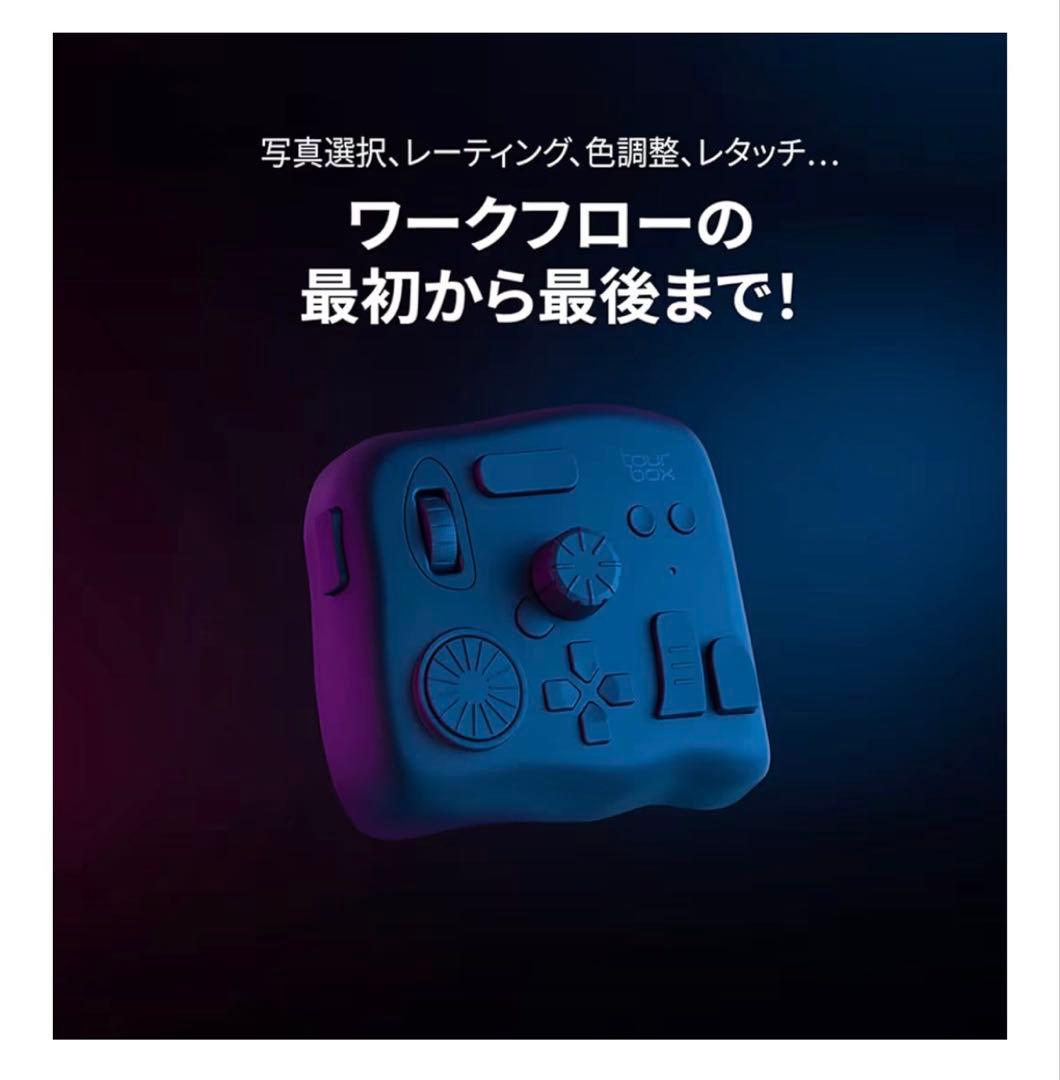 TourBox NEO（キャリーケース付き）