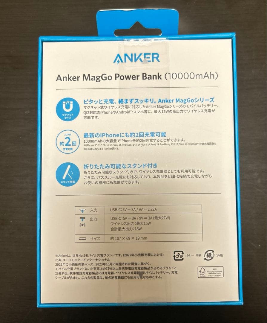 Anker MagGo Power Bank 10000mAh Qi2対応