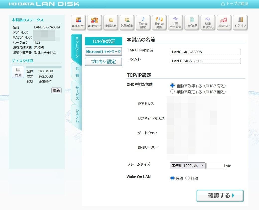 【完動品】 I・O DATA NAS(1TB) ☆ HDL-A1.0