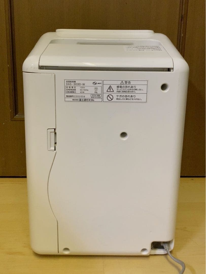 【フィルター新品】富士通ゼネラル　加湿器　脱臭機　DAS-303D-W