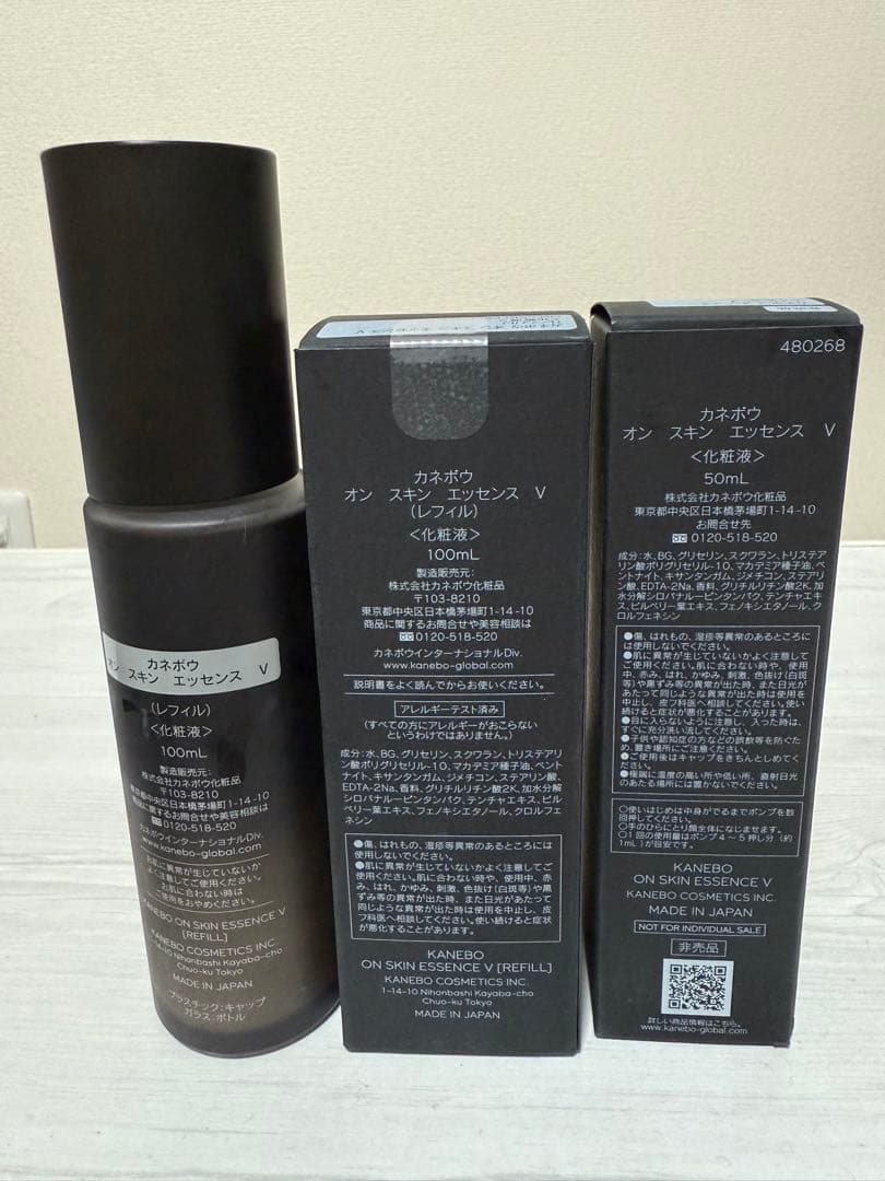 KANEBO オン スキン エッセンス V 100ml 50ml レフィル