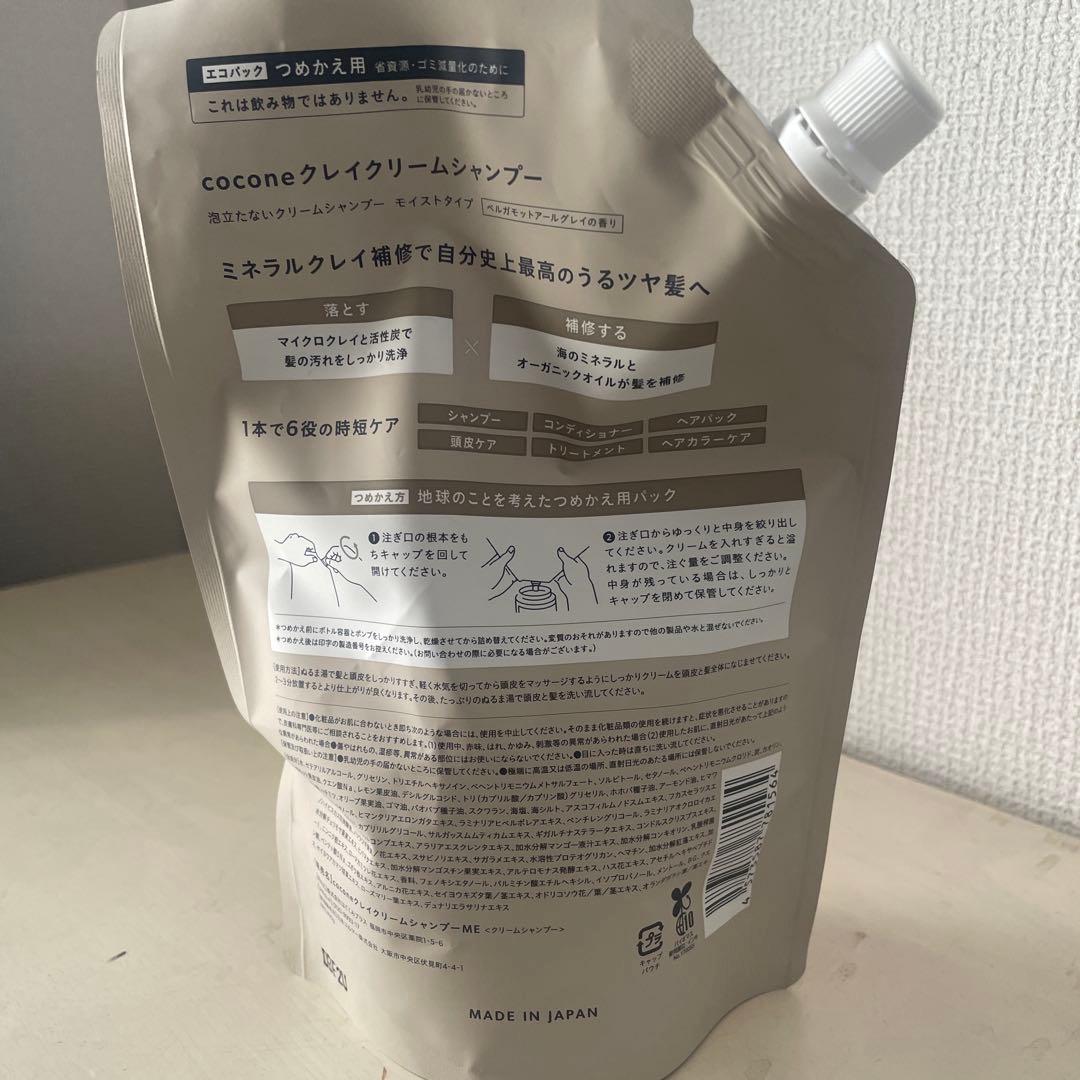 cocone ココネ　クレイクリームシャンプー詰め替え400g 3個モイスト