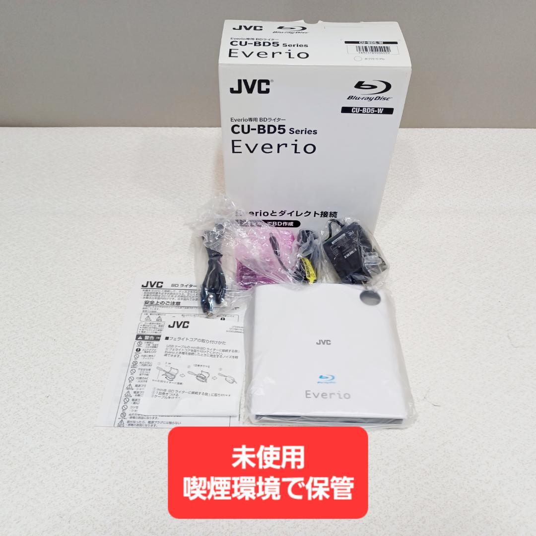 【BA-0182】JVC　ビデオカメラ　GZ-E117　CU-BD5セット