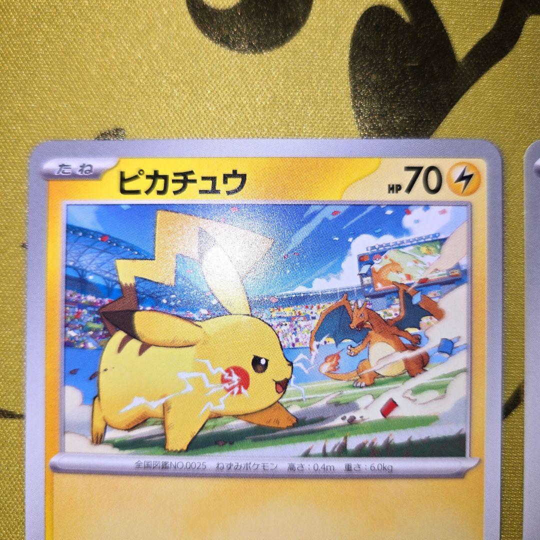 2023年 ピカチュウPROMO　2024年ピカチュウPROMO