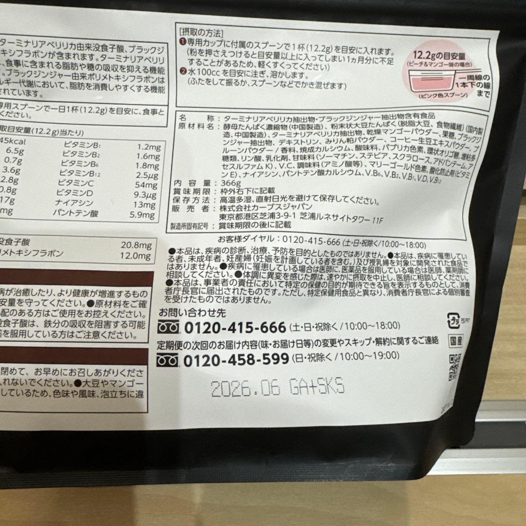 Healthy Beauty ピーチ&マンゴー 約30食分