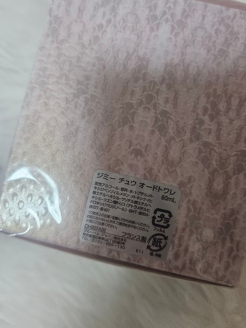 JIMMY CHOO オードトワレ 60ml