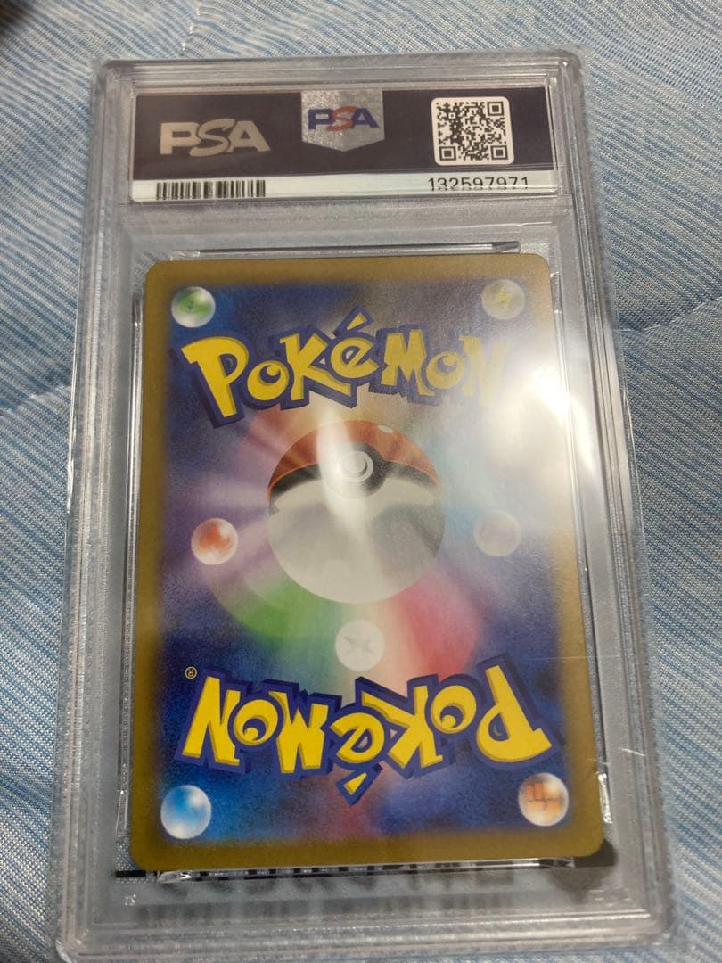 【PSA10】ボルトロス AR