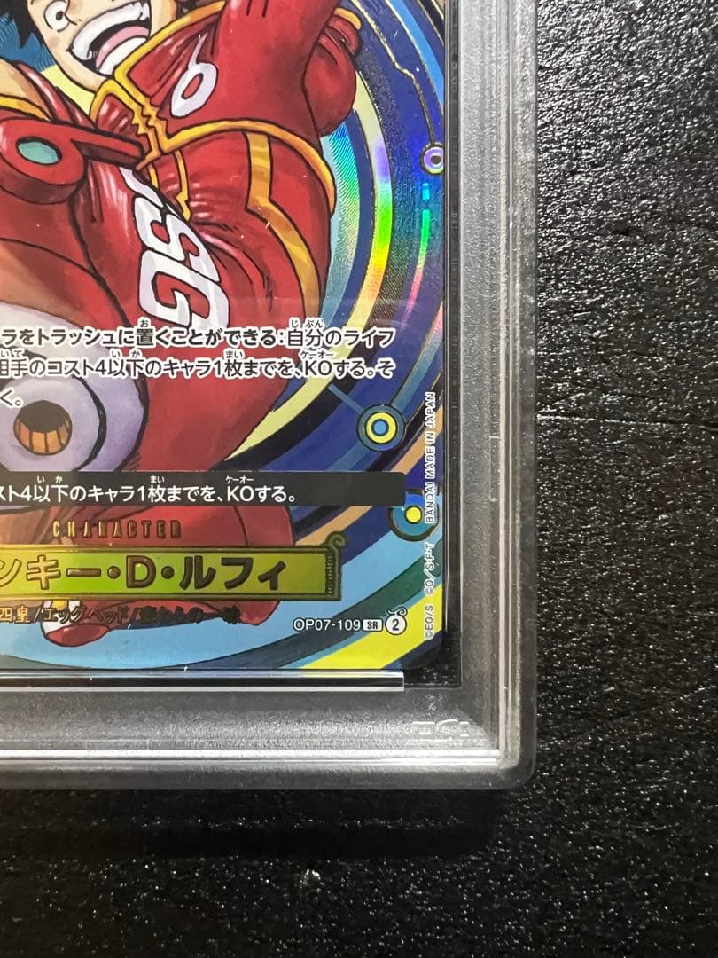 【psa10】 ルフィ ONE PIECE DAY op07-109
