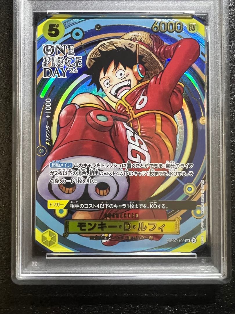 【psa10】 ルフィ ONE PIECE DAY op07-109