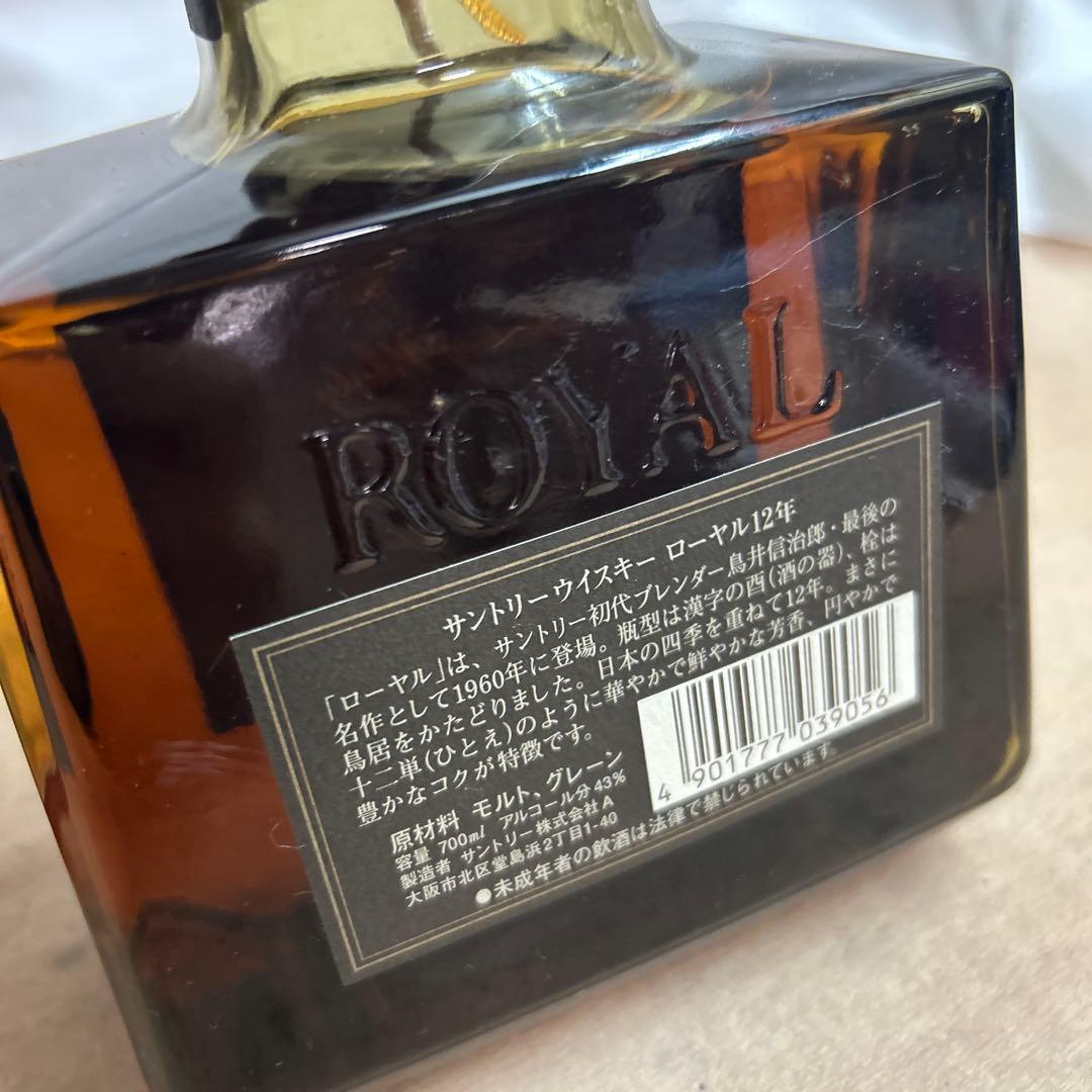 希少品　サントリーローヤル 12年　SRN1N 700ml
