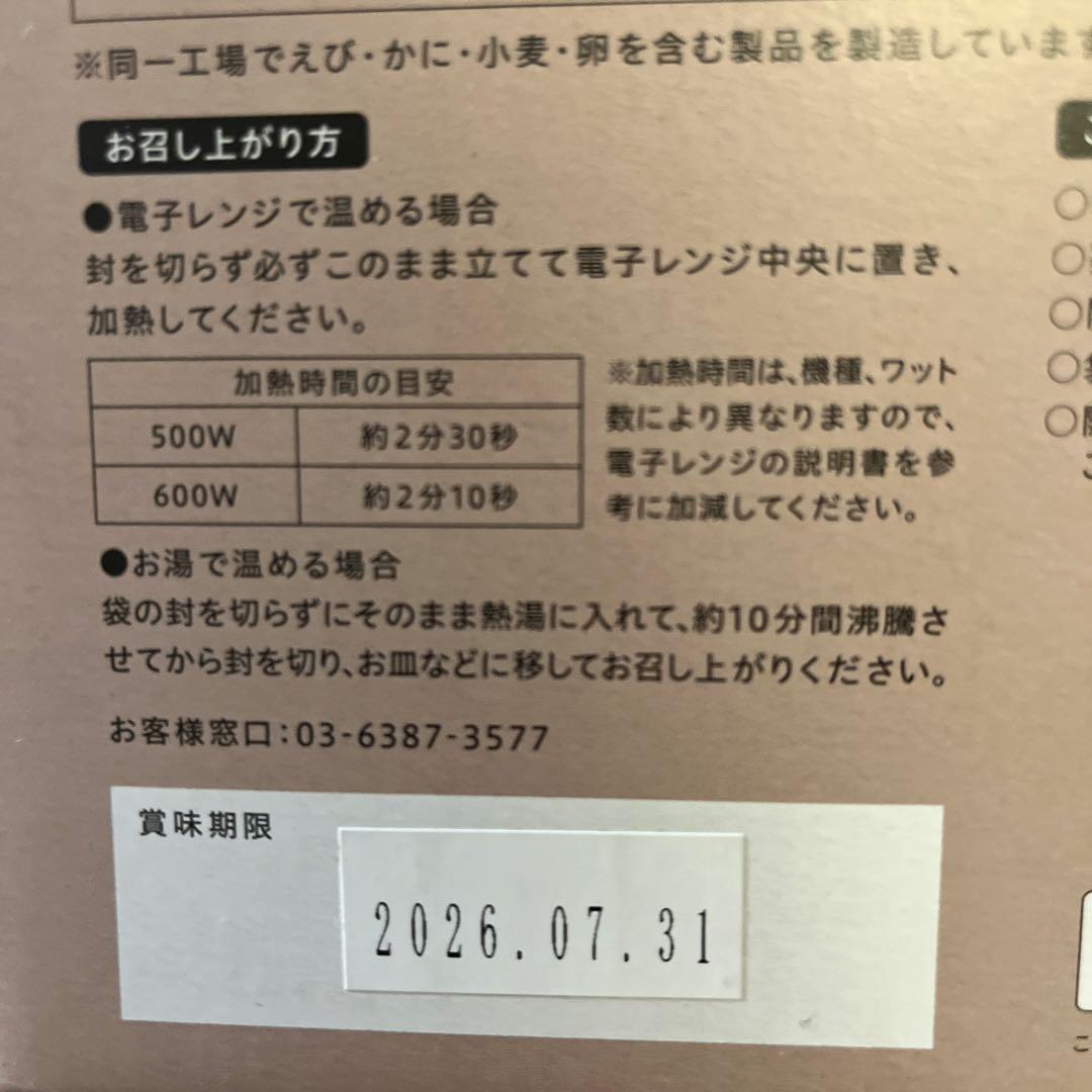 4月中旬まで出品 LAVA グルテンフリーパスタ 大豆ミートのボロネーゼ　10食