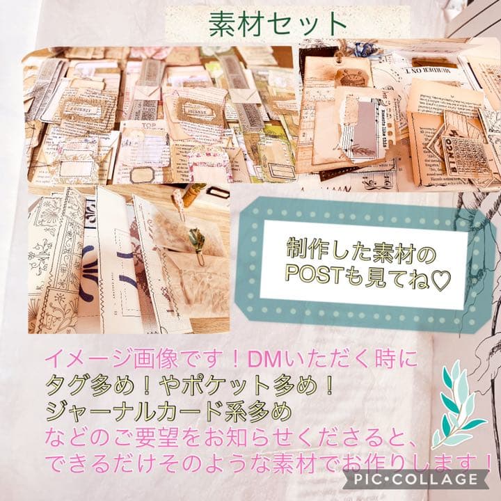 ハンドメイド素材セット　オーダーページ