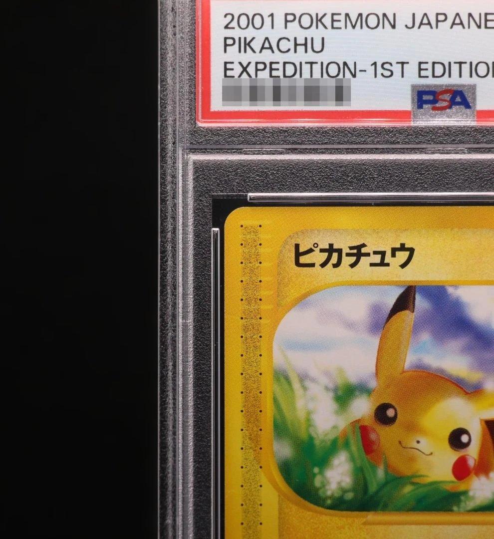 【PSA7 貴重】ピカチュウ eカード 2001年 1st ED 016/128