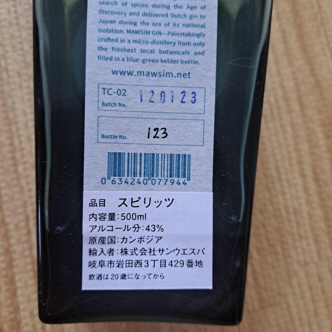 MAWSIM GIN 500ml★未開封★