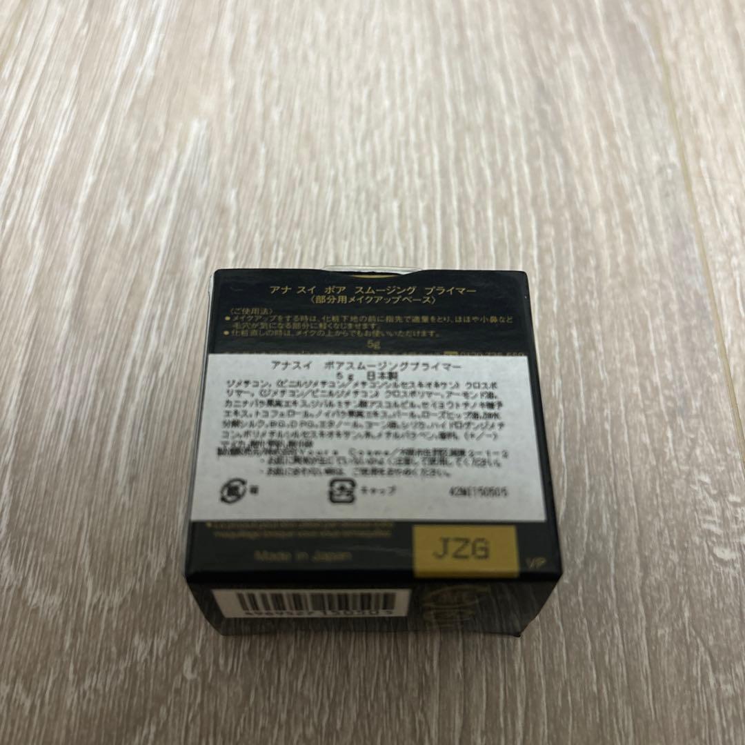 新品未使用 ANNA SUI アナスイ ポアスムージングプライマー