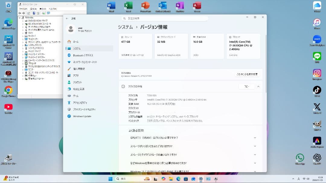 東芝TVPC BSCS地上波 i7 SSD512GB 16GB W11 25H2