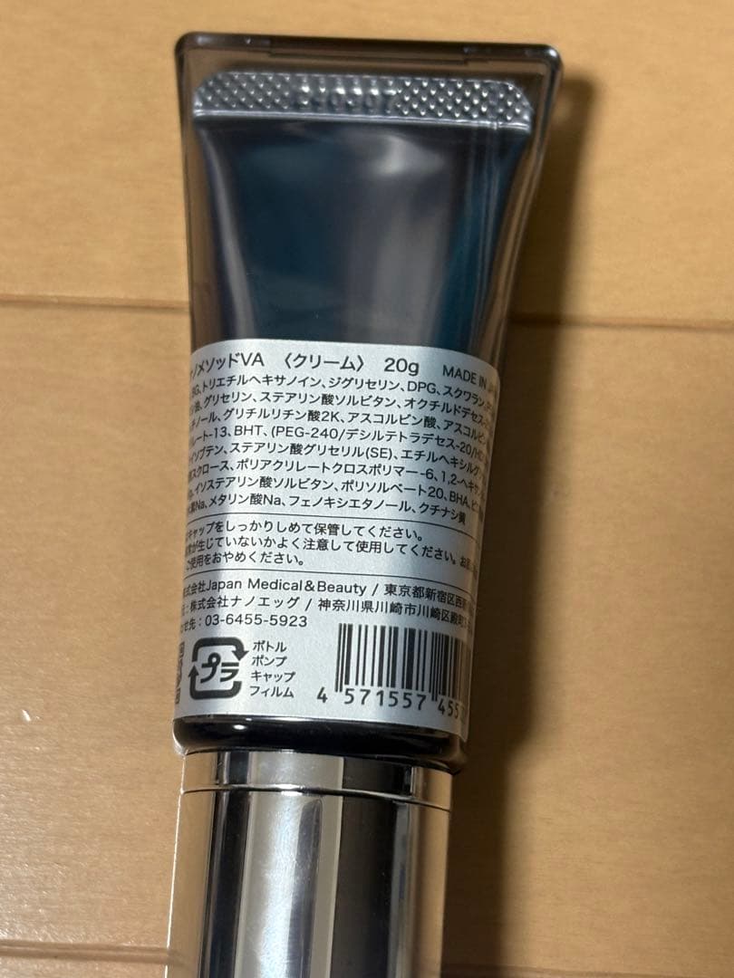 SBC NANO METHOD VA フェイスクリーム 20g 新商品