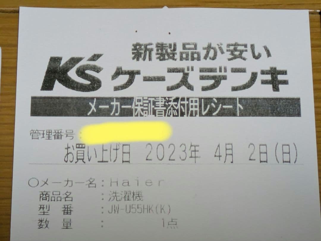 【延長保証期間中〜26/4/1】簡易乾燥 5.5kg 全自動洗濯機 一人暮らし