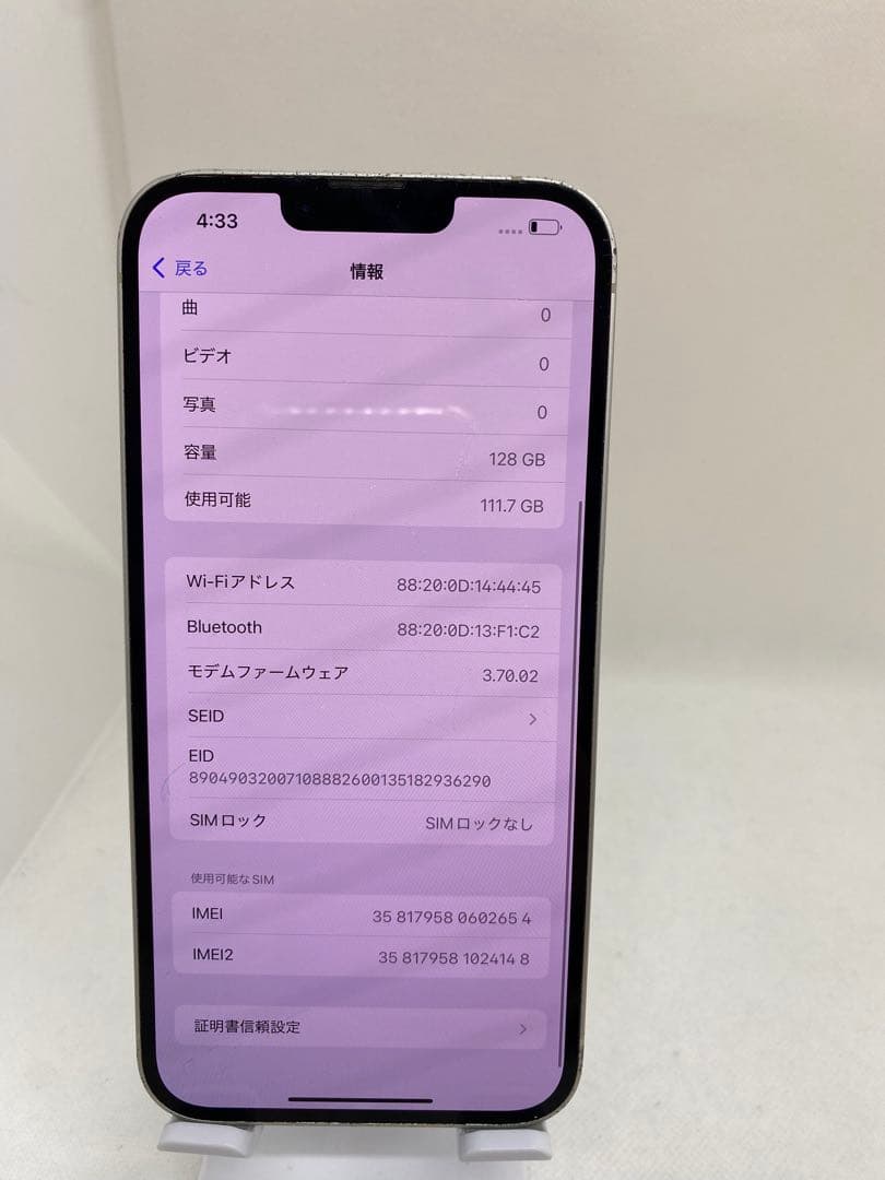 iPhone 14 Plus 128GB SIMフリー　02654