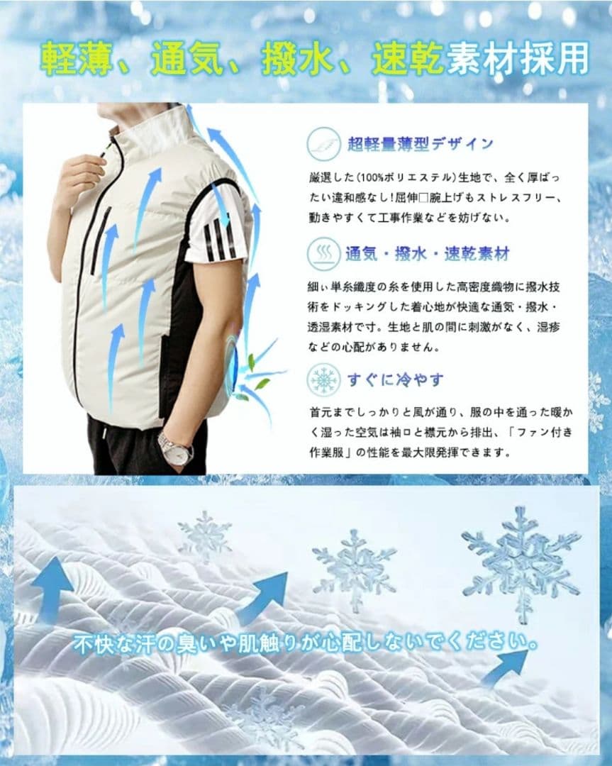 空調服 Lサイズ ベスト ブラック ファン付き作業着 ファン&バッテリーセット