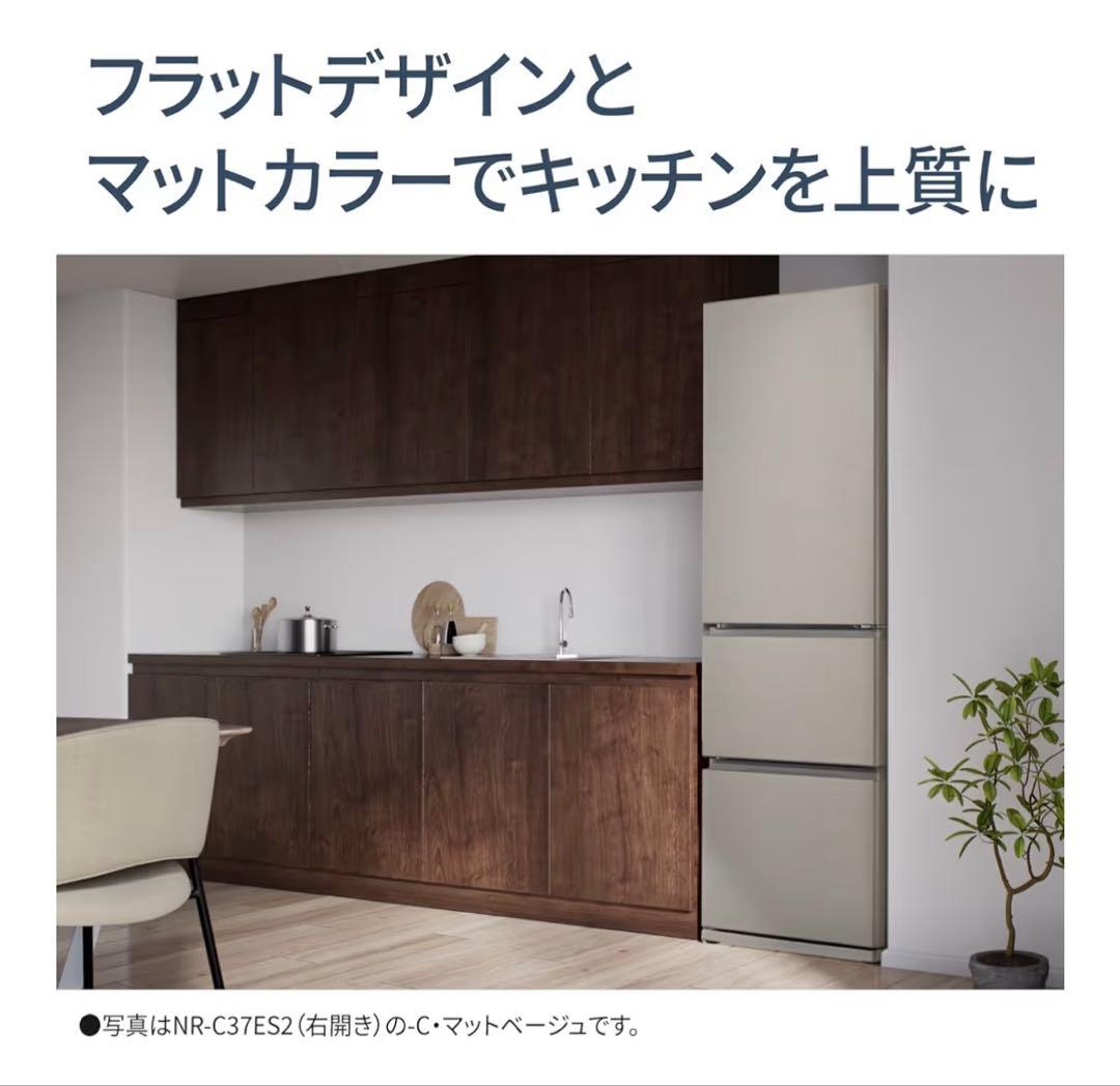 保証書付き パナソニック 冷蔵庫 365L 左開き NR-C37ES2L-W