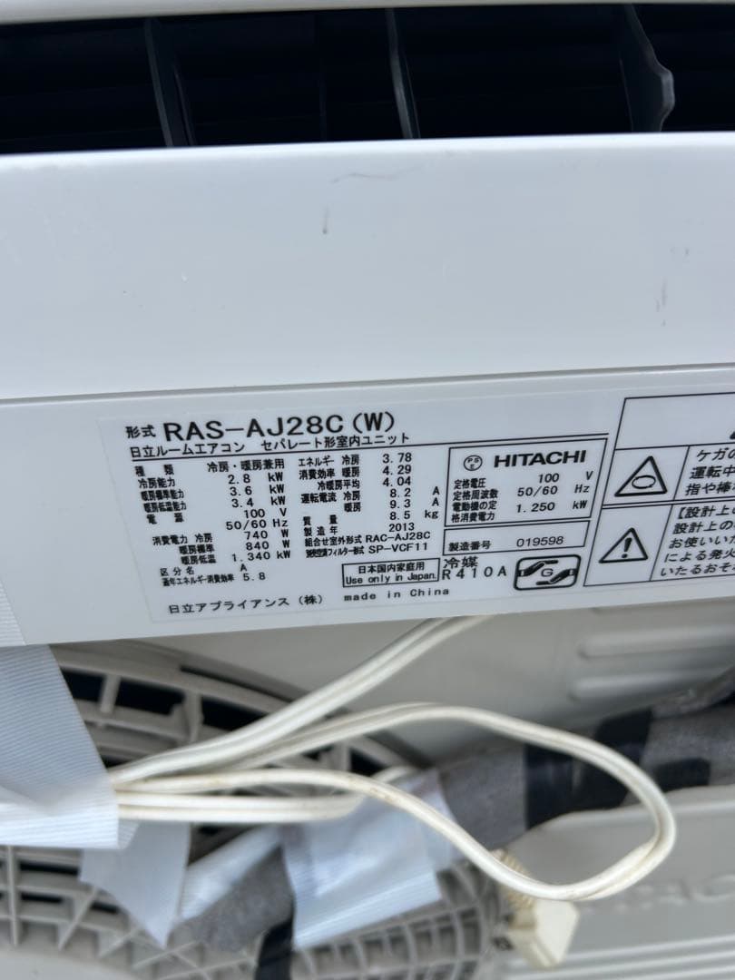 ルームエアコンRAS-AJ28C(W) エアコン本体兵庫県姫路市直接引取限定
