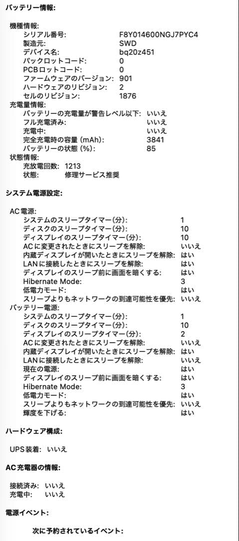 MacBook Pro (13-inch, 2020)箱付き