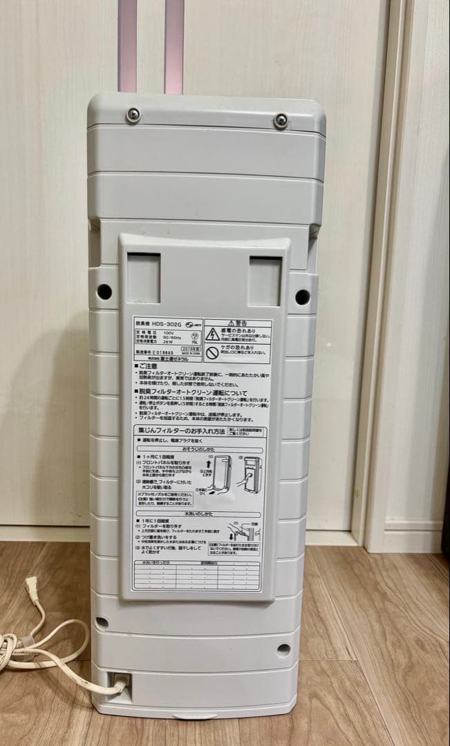 FUJITSU Plazion HDS-302C 空気清浄機　送料込み