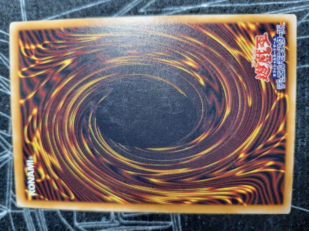 青眼の白龍 レリーフ 傷アリ