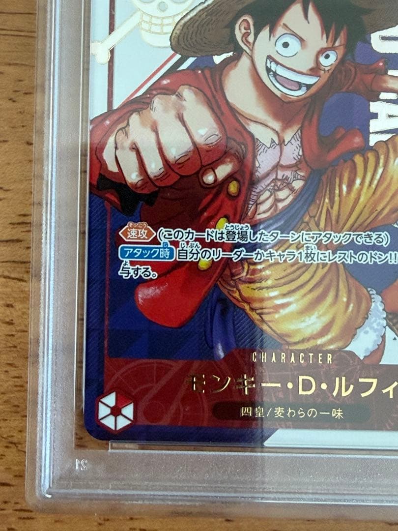 【PSA10】モンキー・D・ルフィ フラッグシップバトル 優勝記念品