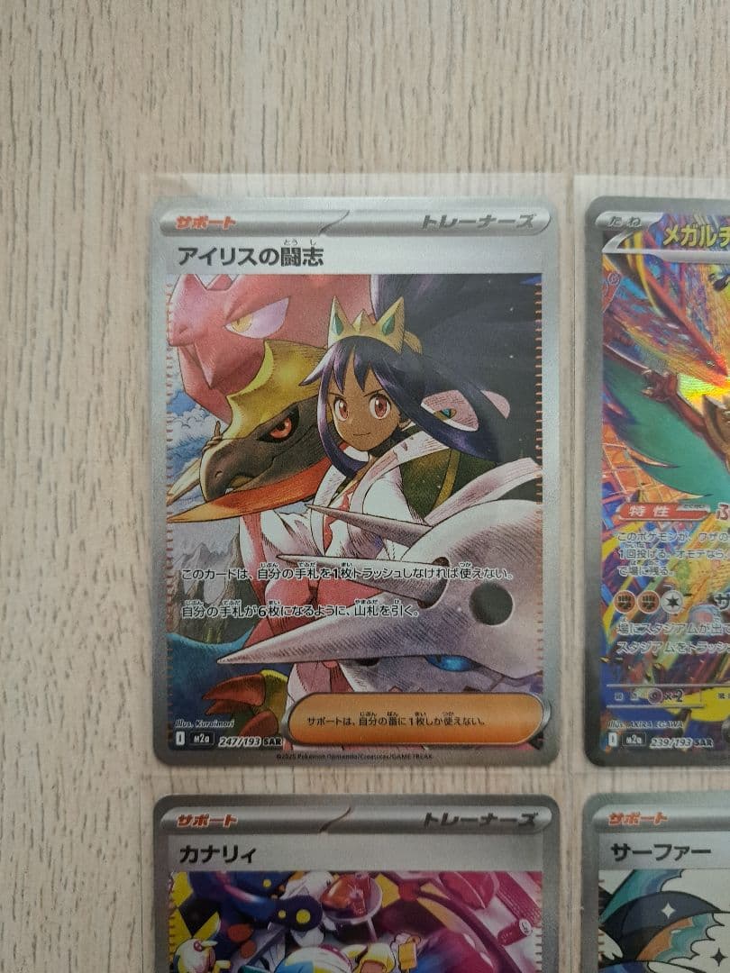メガドリームex・テラスタルフェスex SAR6枚まとめ売り
