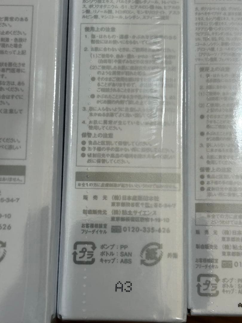 メディカルセラム メディカルケアセット 5本セット
