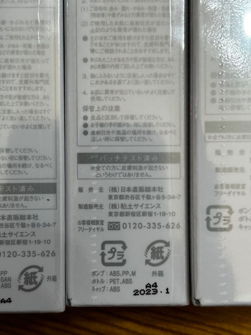 メディカルセラム メディカルケアセット 5本セット