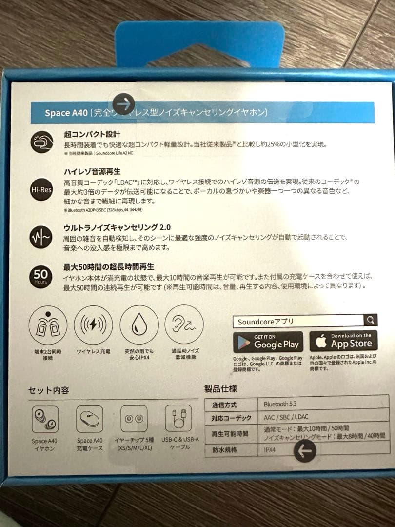 【新品未開封】Anker Soundcore Space A40 ホワイト