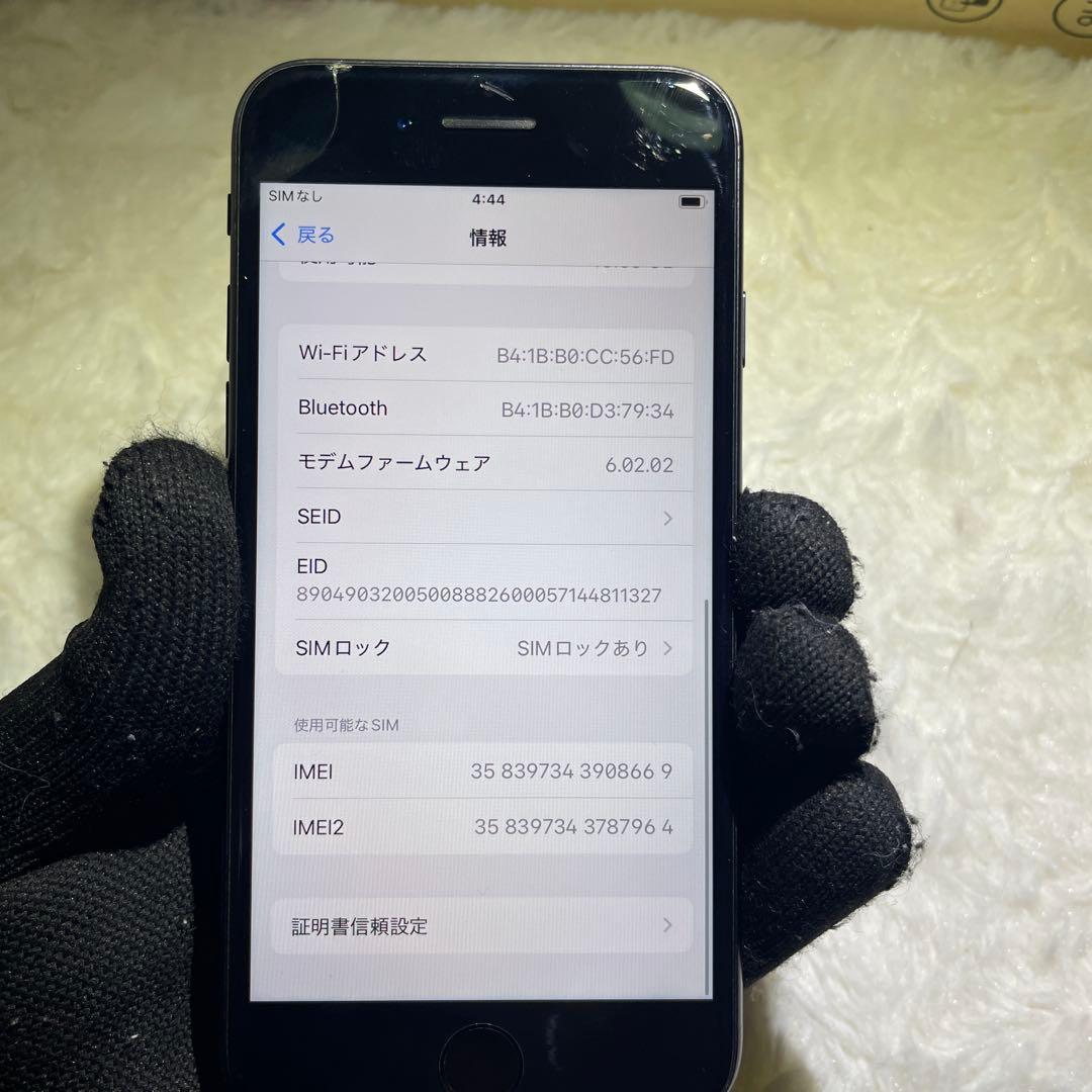 スマートフォン本体 225-iPhone SE2 64GB