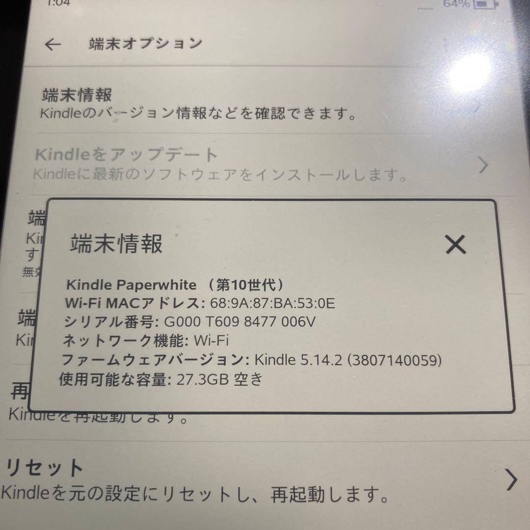 【美品】Kindle Paperwhite 第10世代 8GB Wi-Fiモデル