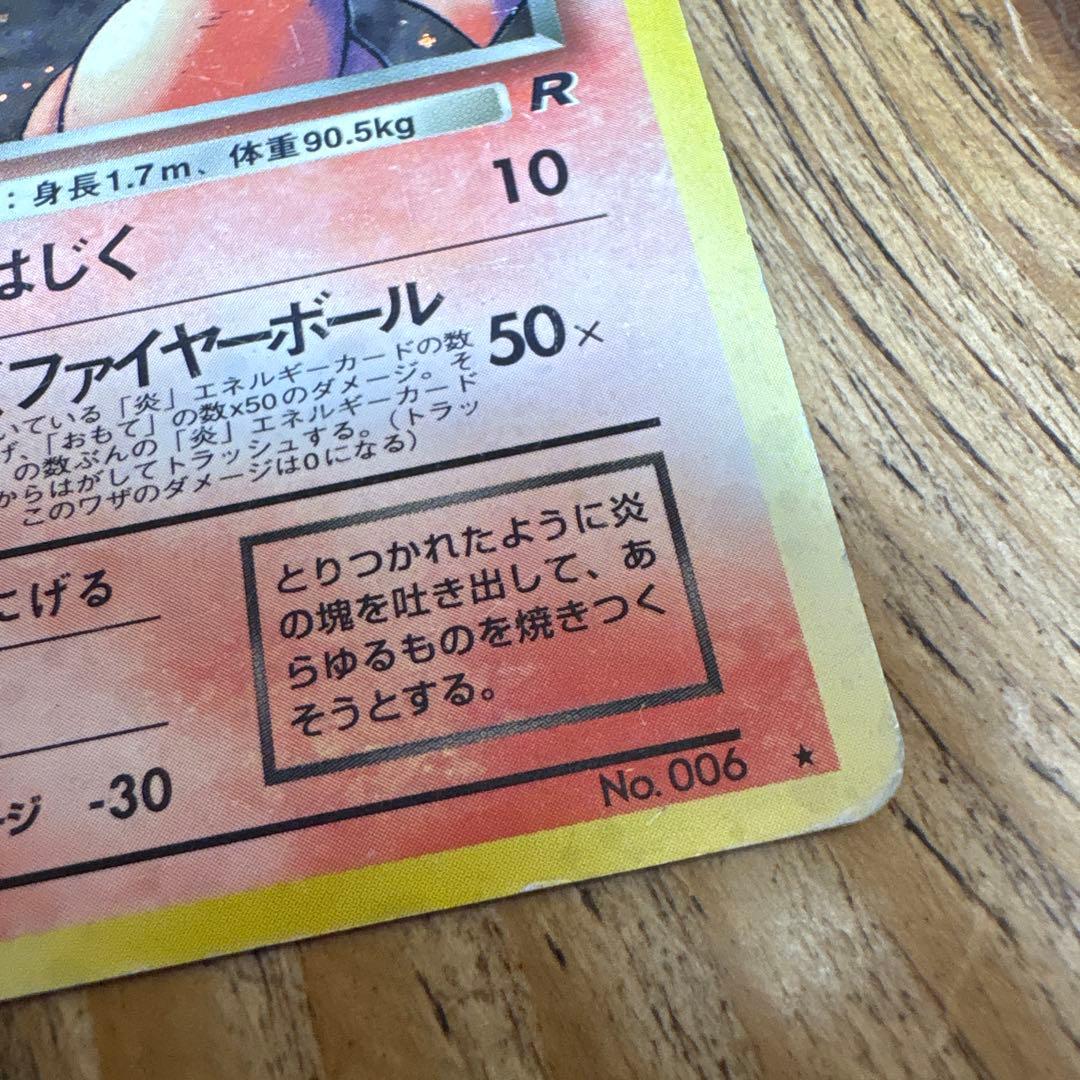 ポケモンカード ヒトカゲ わるいリザードン セット