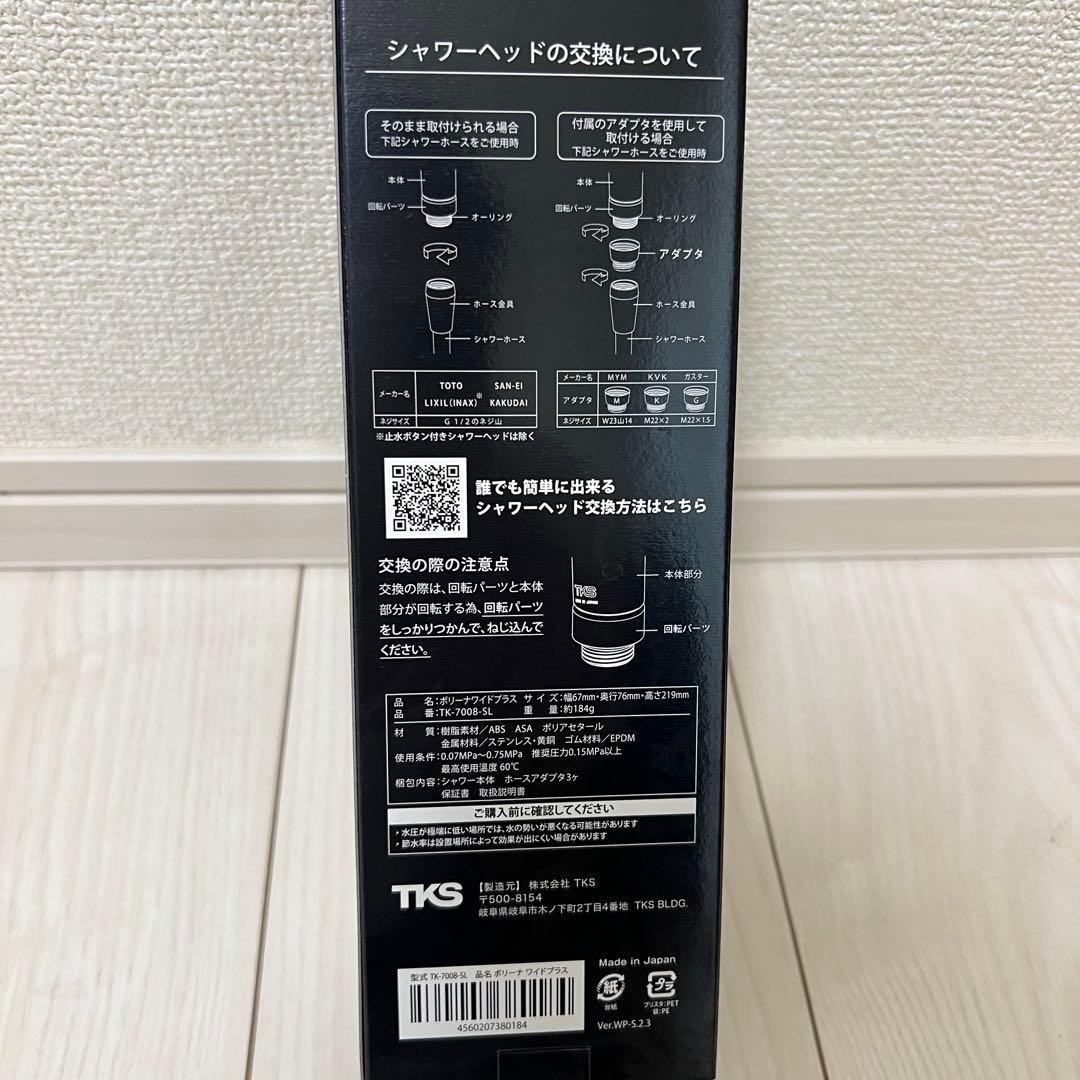 【水通しのみ】Bollina Wide Plus シャワーヘッド、シルバー