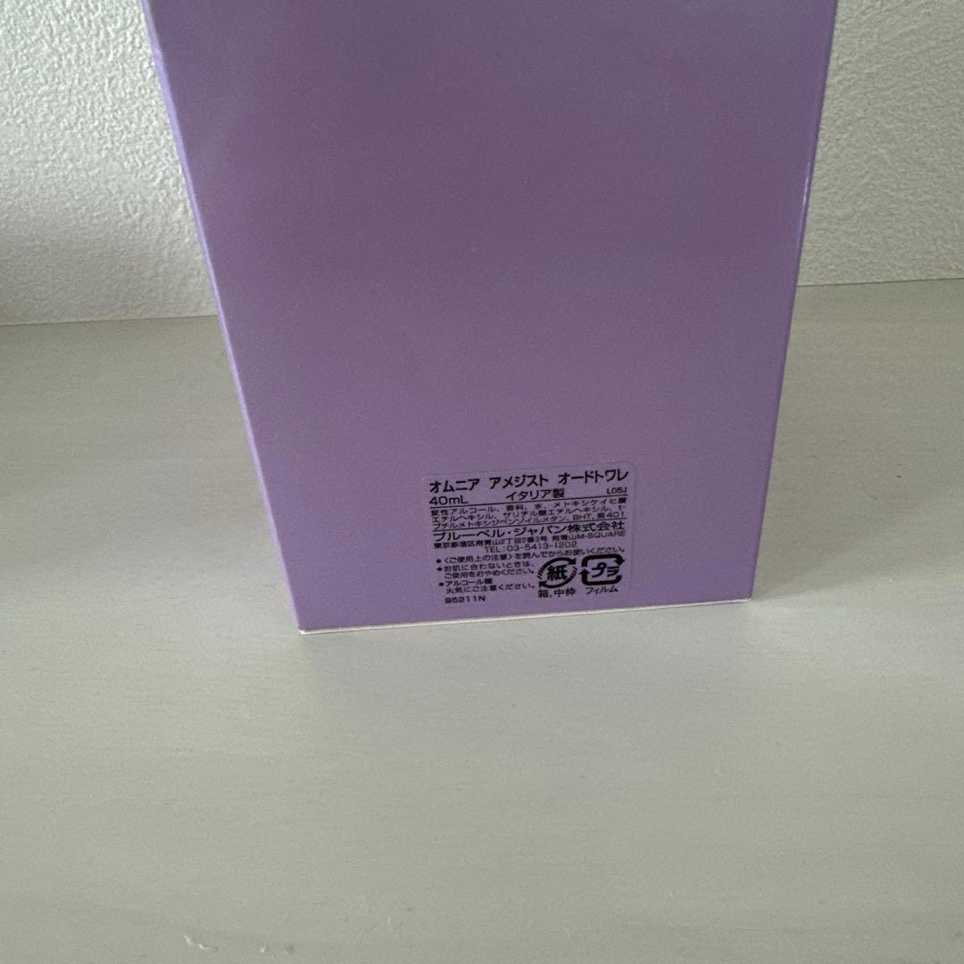 香水(ユニセックス) BVLGARI OMNIA AMETHYSTE 40ml