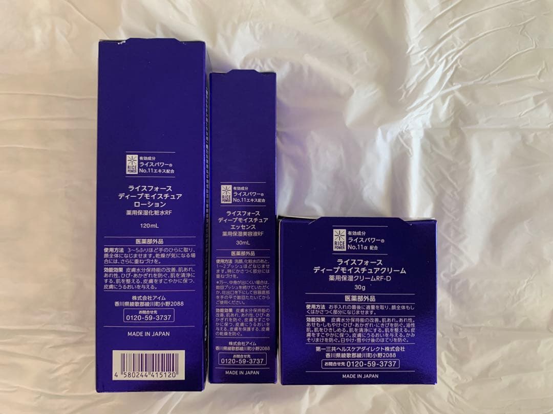 ライスフォースディープモイスチュアローション120mlエッセンスクリーム3点