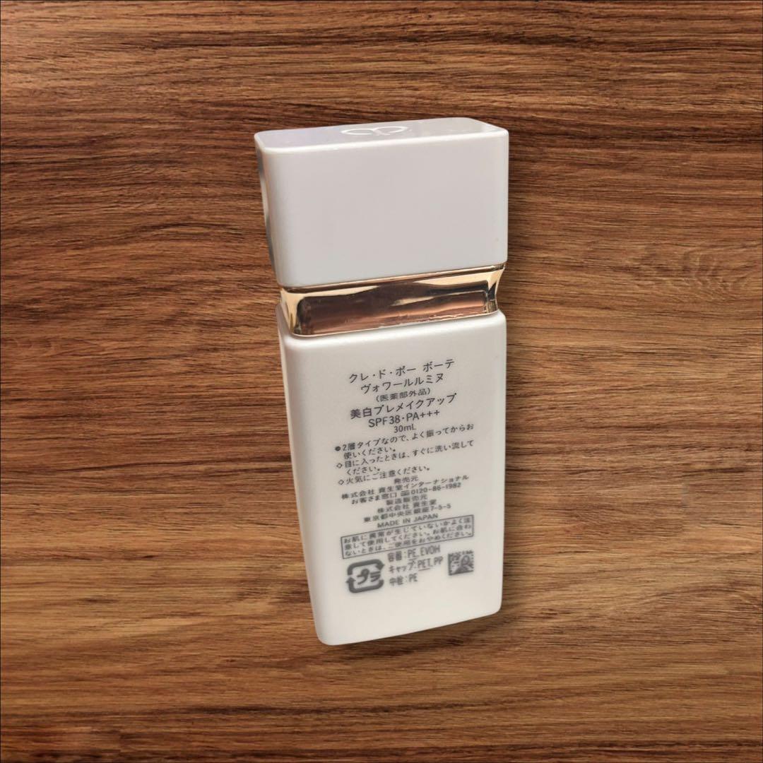 未使用❤️ クレドポーボーテ ヴォワールルミヌ 美白プレメイクアップ 30mL